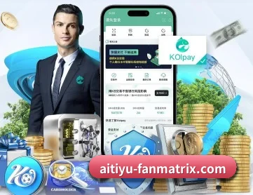 爱体育足球 APP