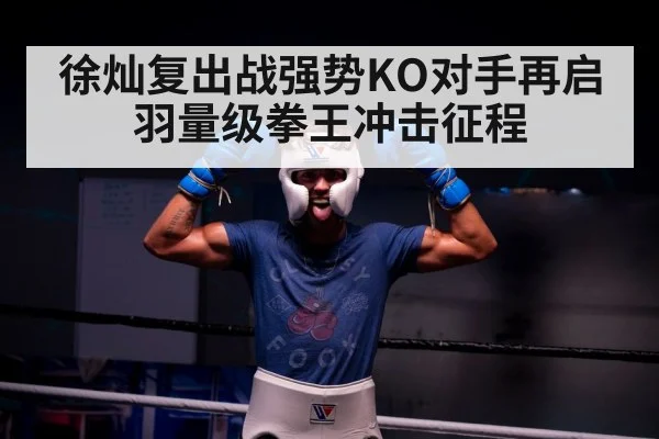 boxer celebrating victory